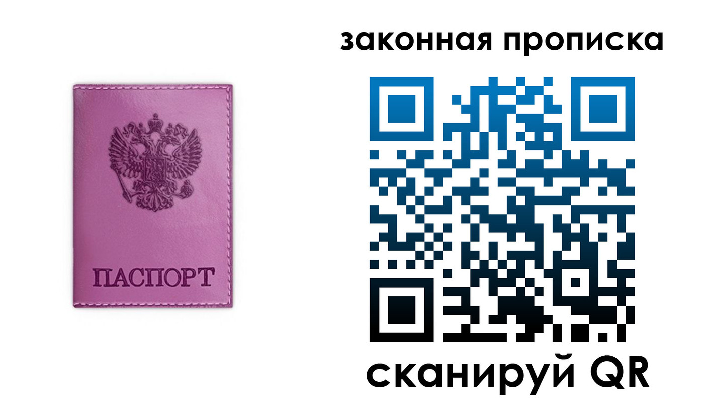 временная регистрация недорого в Ленске