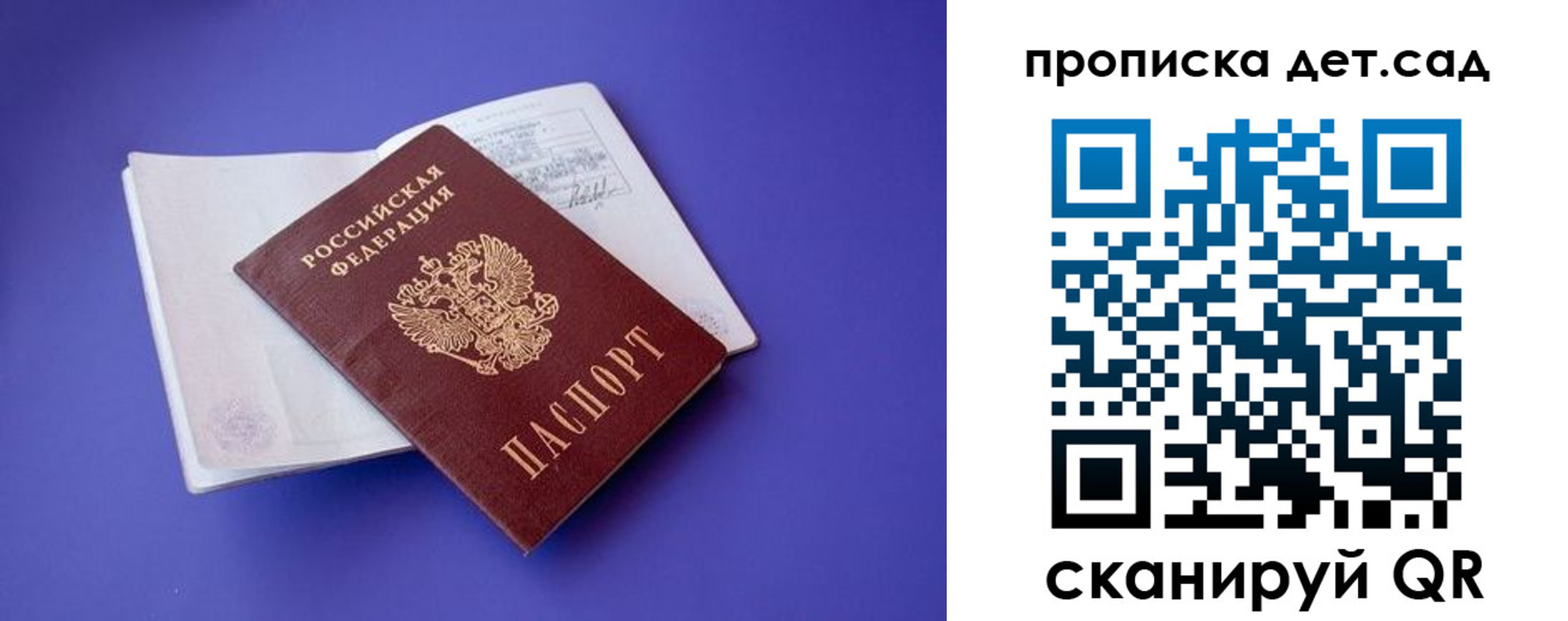 регистрация для школы в Ленске