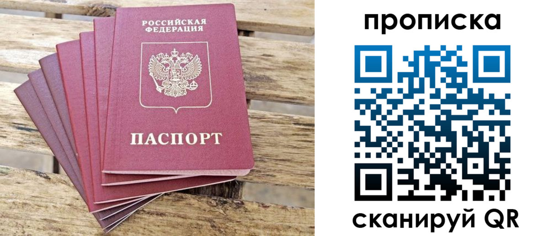 прописка штамп в Ленске