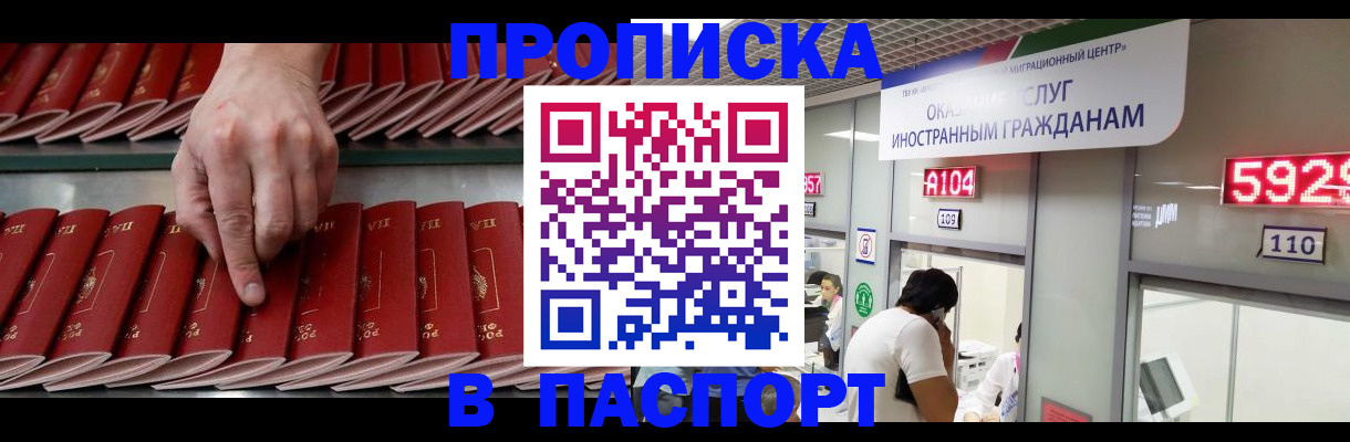прописка для кредита в Ленске