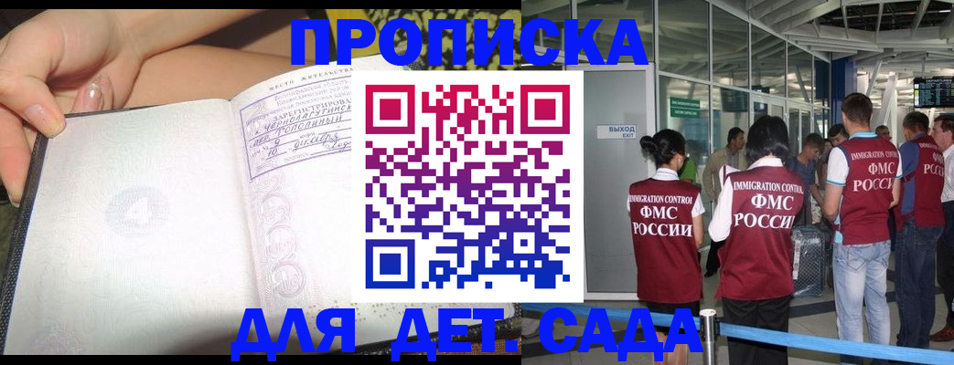 временная регистрация недорого в Ленске