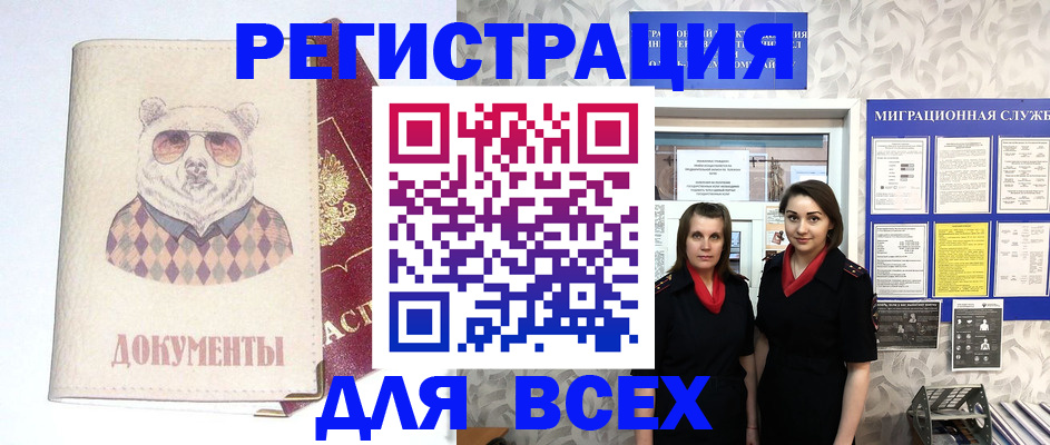 регистрация в Ленске