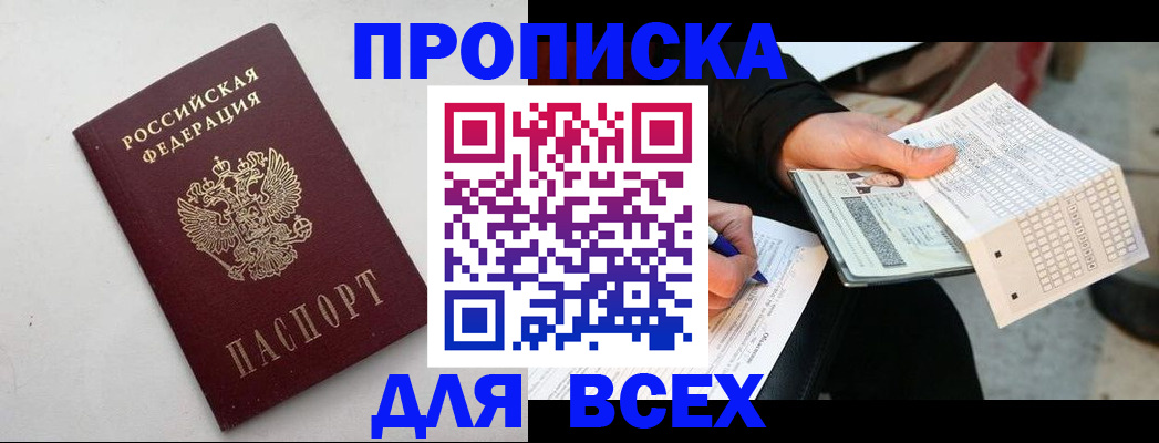 временная регистрация собственник в Ленске