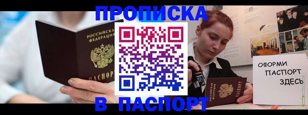 временная регистрация адрес в Ленске