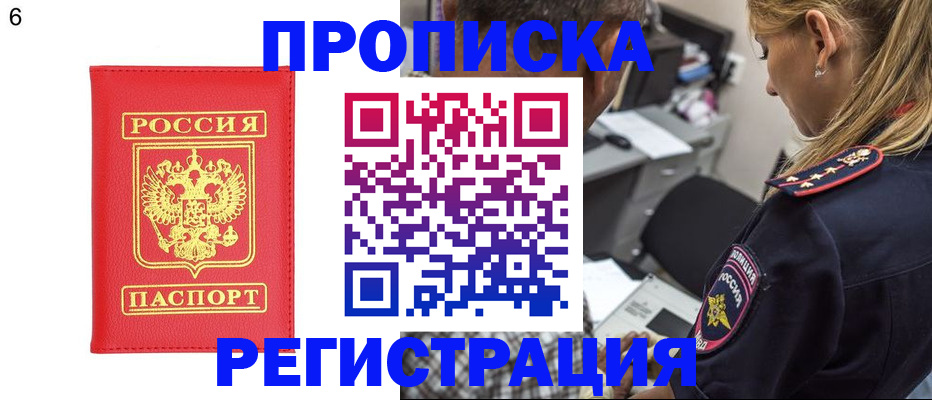 прописка иностранных граждан в Ленске