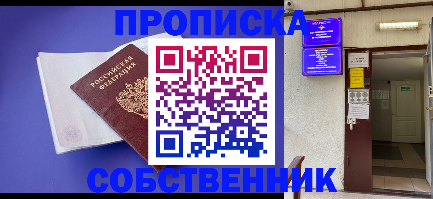 временная регистрация 2025 в Ленске