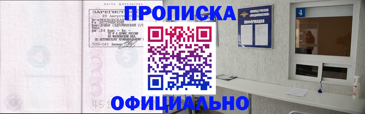 временная регистрация госуслуги в Ленске